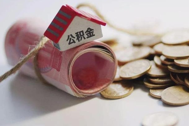 淇县缺钱怎么把公积金提取出来（缺钱怎么把公积金提取出来有影响吗）